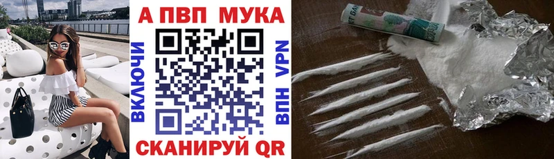 цены наркотик  Володарск  Альфа ПВП Crystall 