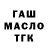 Бутират жидкий экстази Okumo Tvl
