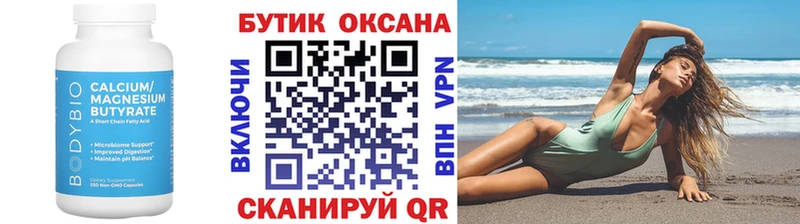 blacksprut ссылки  Володарск  БУТИРАТ вода 