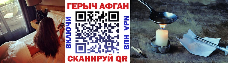 наркошоп  Володарск  ГЕРОИН афганец 
