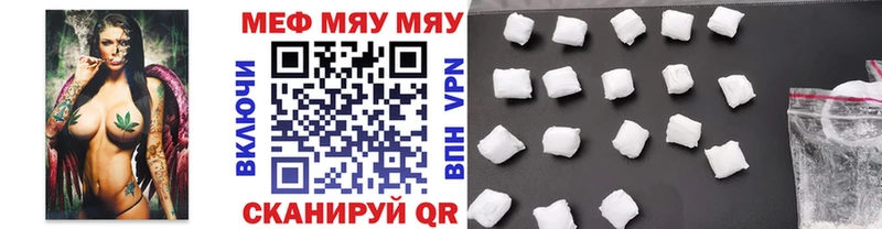 МЯУ-МЯУ мука  где можно купить   Володарск 