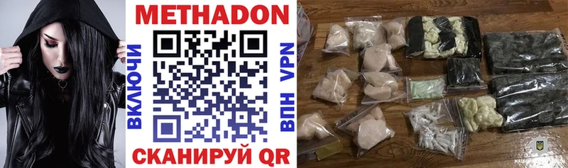 купить   Володарск  ссылка на мегу зеркало  МЕТАДОН VHQ 