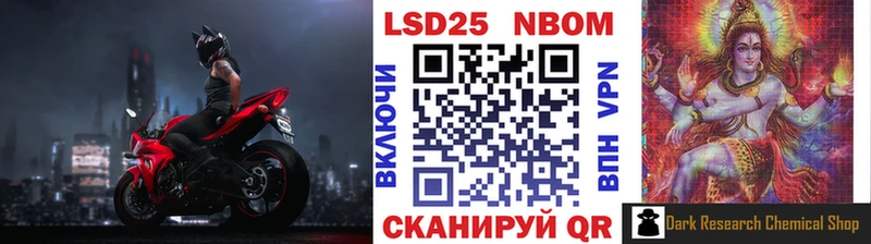 Марки N-bome 1,5мг закладки Володарск